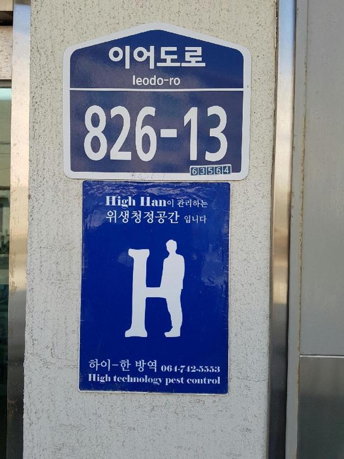 Jeju Bada Wi Olle Pension Seogwipo Bagian luar foto